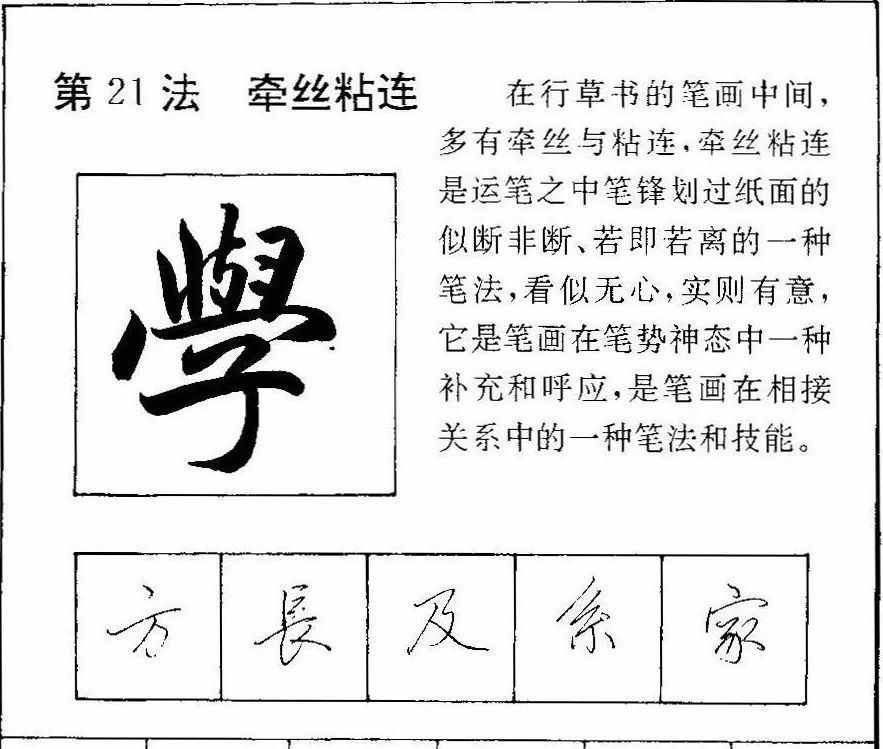 硬笔行书这样写，说的不在多，关键有启发啊