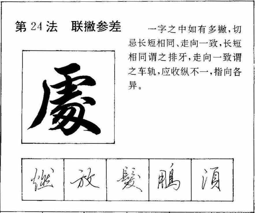 硬笔行书这样写，说的不在多，关键有启发啊