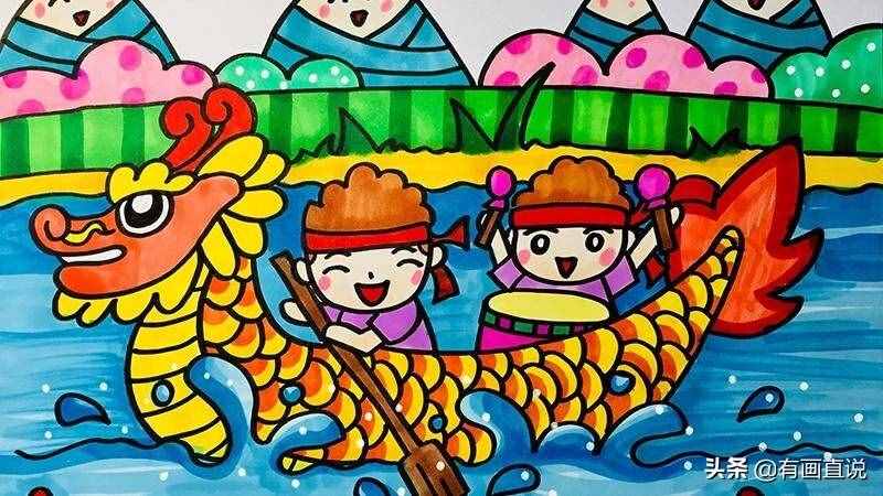 分享端午节主题手抄报，创意儿童画，简笔画38例，收藏备用吧