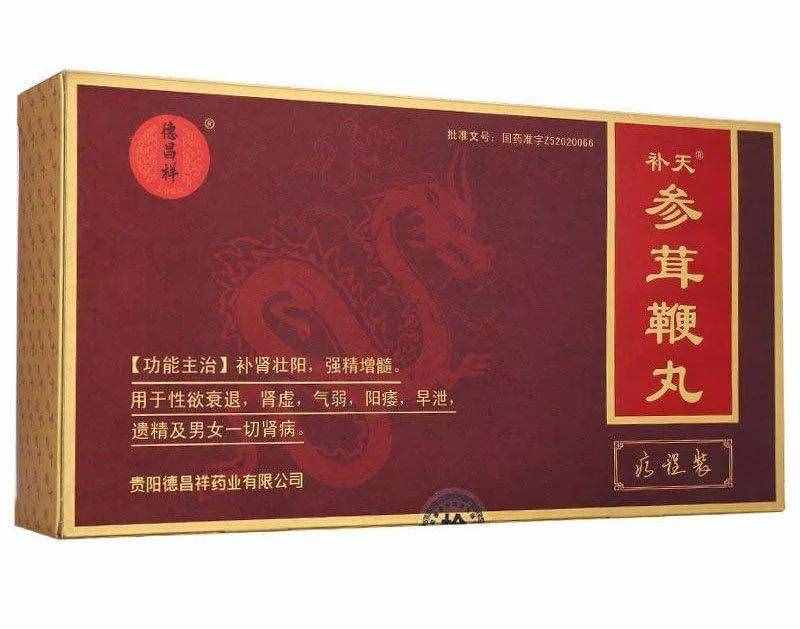 十大常用补肾壮阳中成药简介