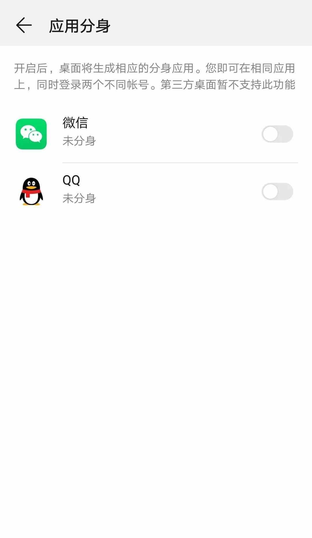 强大的分身应用，虚拟定位、机型模拟，一台手机当多台手机使用