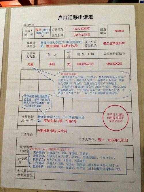 “籍贯”是什么？我们为啥要填写“籍贯”？它还有存在的意义吗？