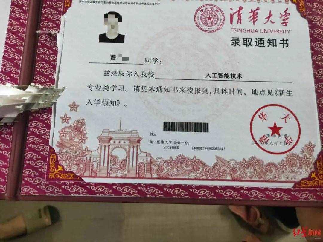 “报道”还是“报到”竟成了解密清华录取书的关键