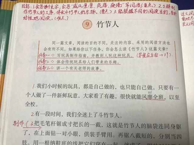 语文教师带学生学习字词，分析课文，解决课后习题