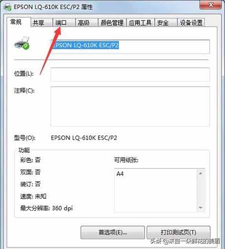 电脑打印机无法打印，原来是因为它，很多人都忽略了