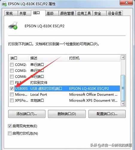 电脑打印机无法打印，原来是因为它，很多人都忽略了