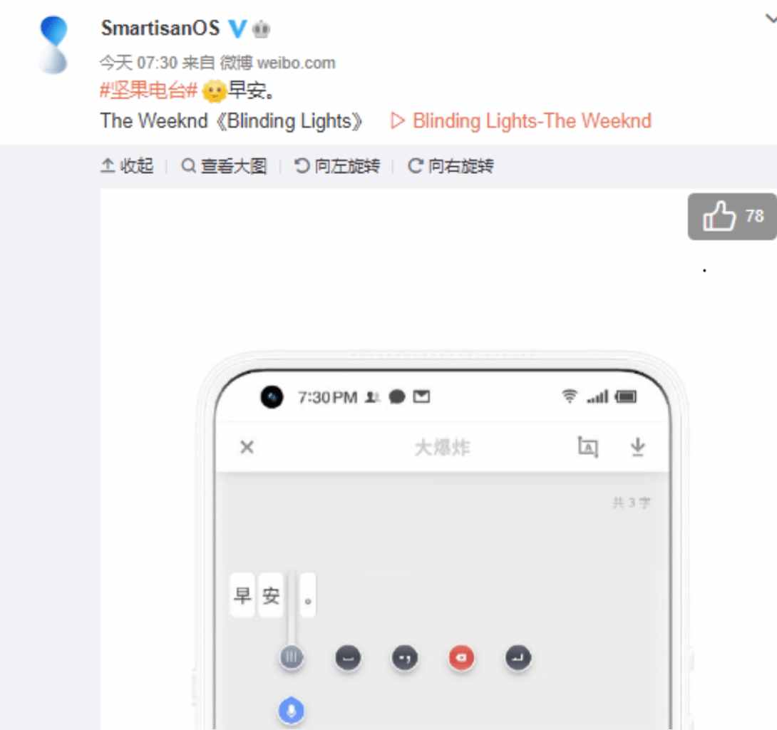 iOS15新功能被指抄袭？锤子手机官微嘲讽，网友：老罗看了想打人