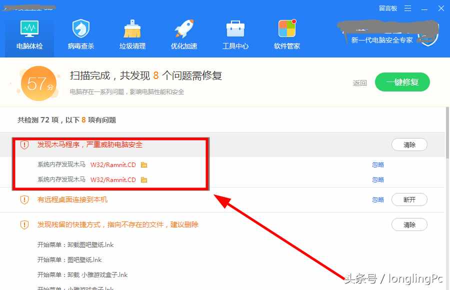 电脑上的浏览器主页无法修改，应该如何解决？