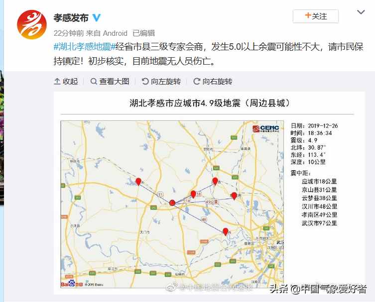 湖北孝感突发9级地震，专家回应：再发生大型余震可能性低