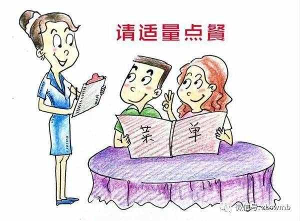「要知道·请记住」全社会倡导的文明行为有哪些？