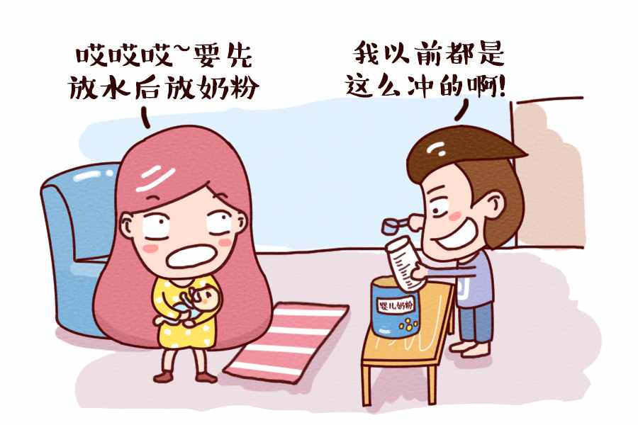 如何正确的给宝宝冲奶粉 你做对了吗？