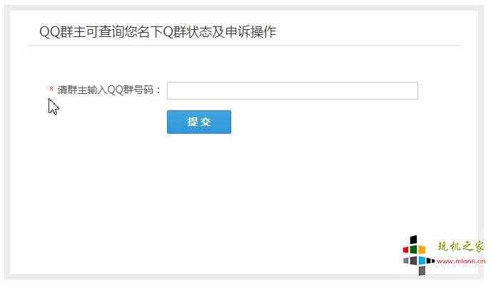 解封永久QQ封闭群