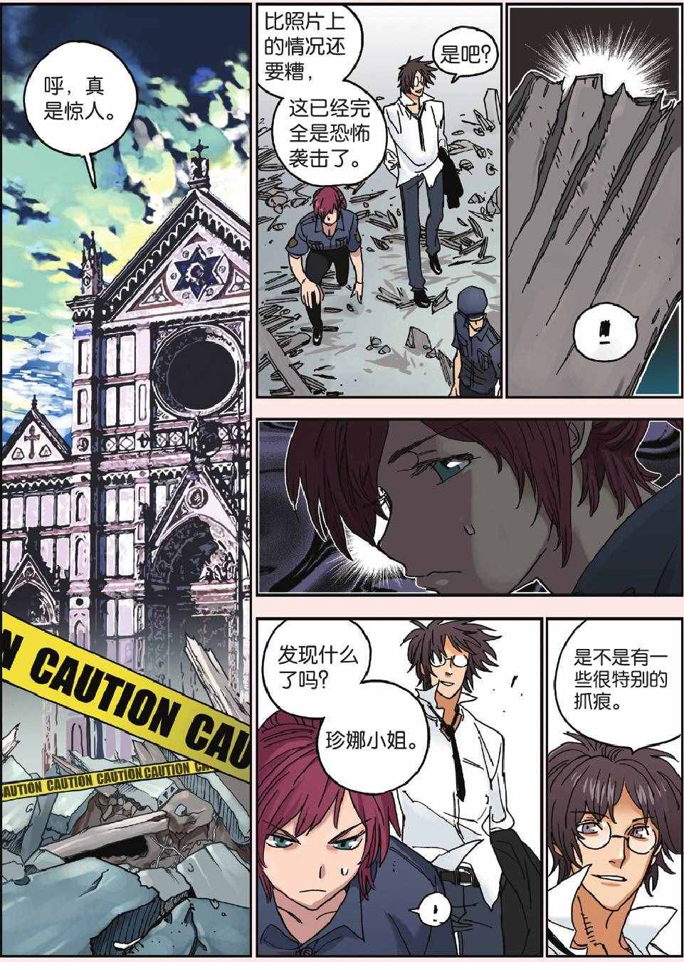 漫画短篇精选《狼之心》全一话