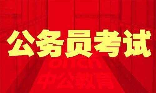 2020山东公务员考试申论考情分析