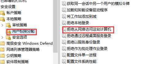 提示“你可能没有权限使用网络资源”怎么解决