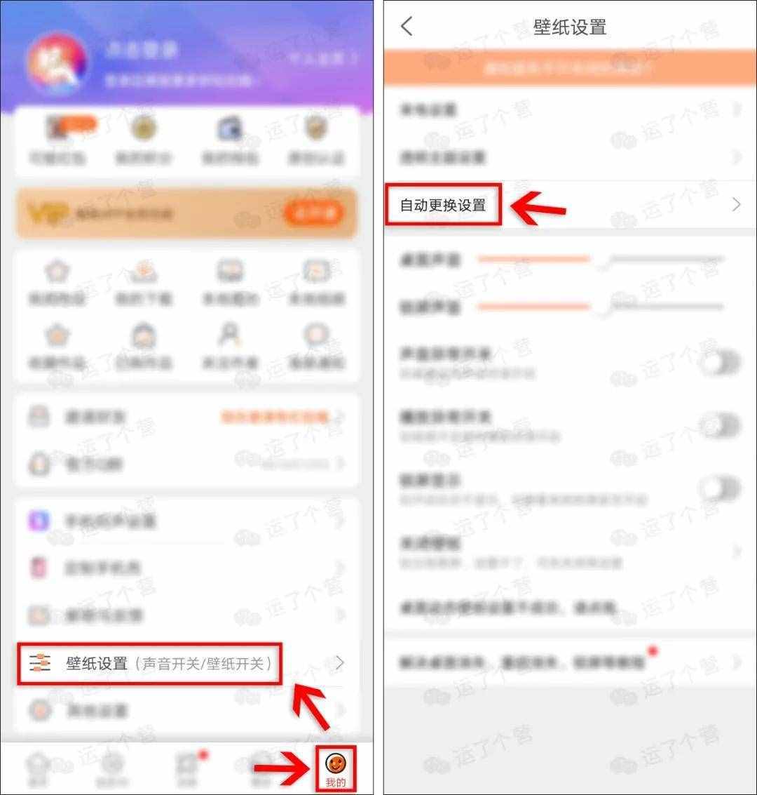 手机壁纸可以“自动更换”了，学起来
