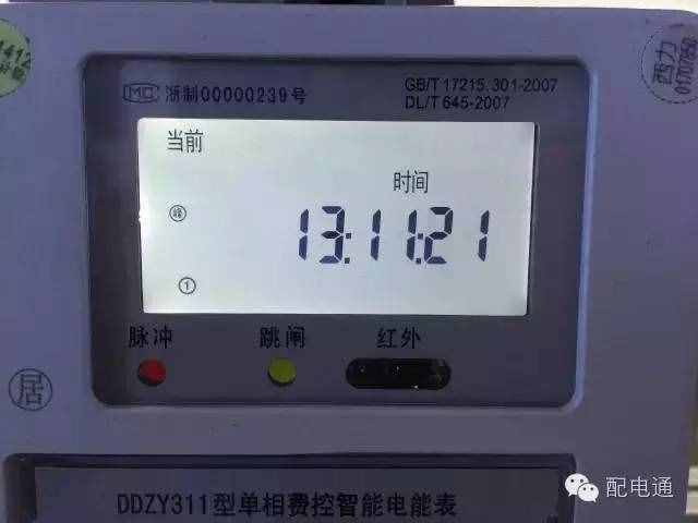 必知｜电表怎么看？各种电表读数大汇总