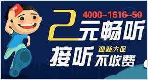 400电话申请如何办理