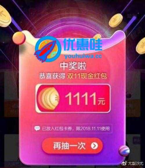 「天猫双十一攻略」双十一购物津贴怎么用？双11购物津贴怎么用？
