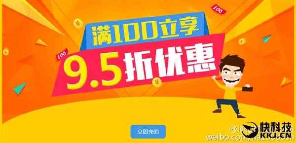 中国移动送福利：话费充值5折