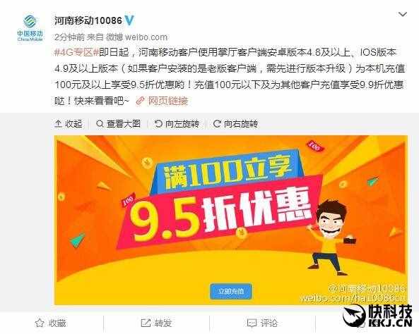 中国移动送福利：话费充值5折