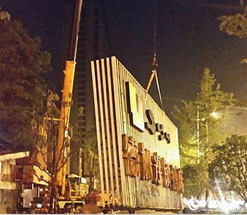 武汉江岸区率先拆除2万余平方违法户外广告