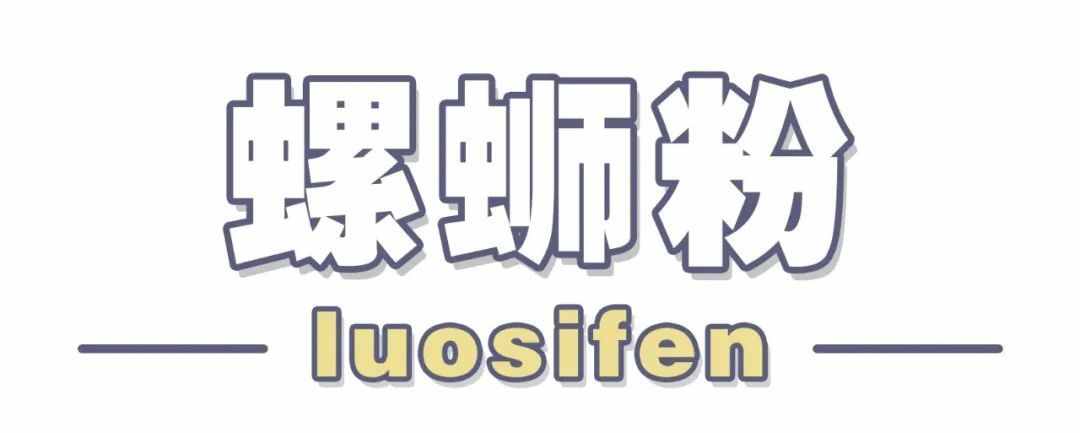 31款无限回购的方便速食，超好吃！建议收藏