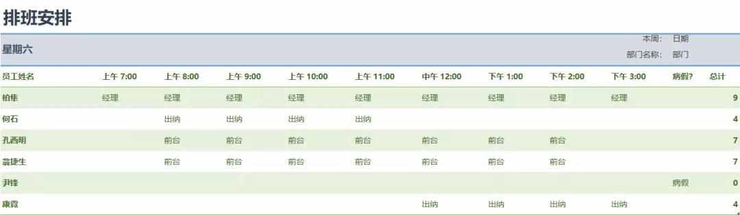 用Excel，也能制作出好看的日历