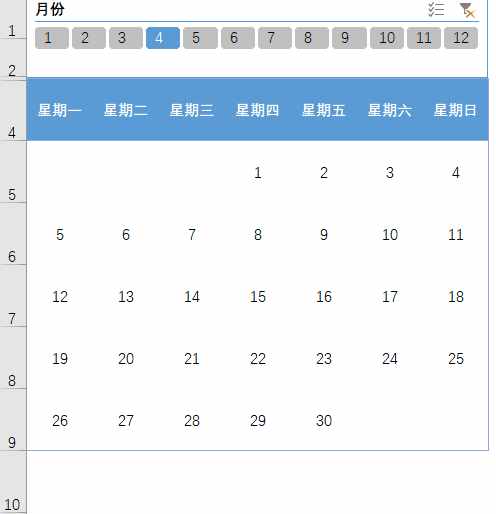 用Excel，也能制作出好看的日历