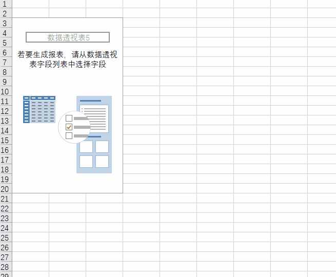 用Excel，也能制作出好看的日历