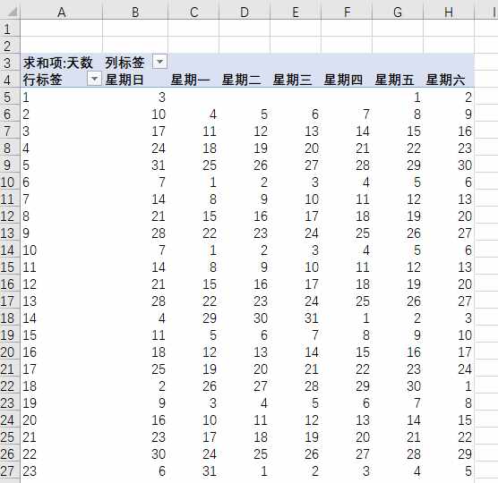 用Excel，也能制作出好看的日历
