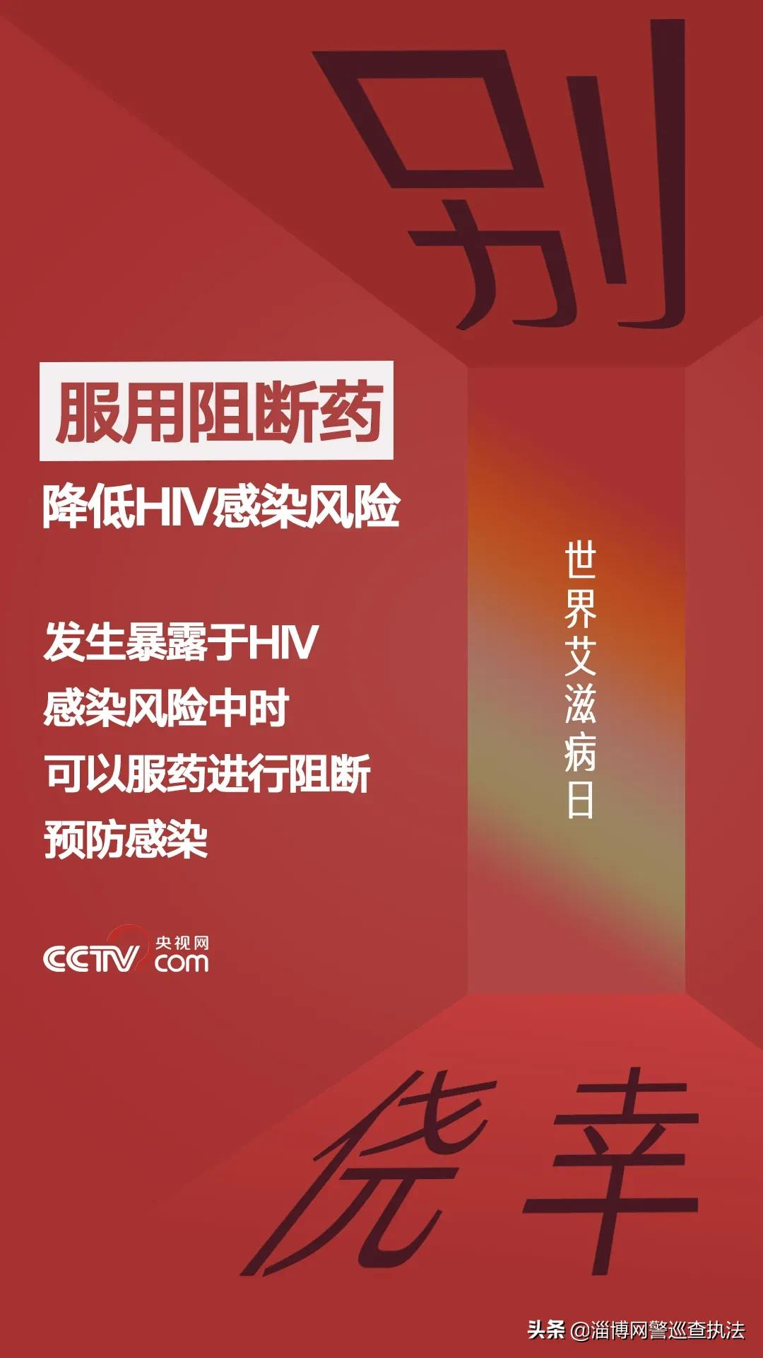 关于艾滋病,一定要知道这8点