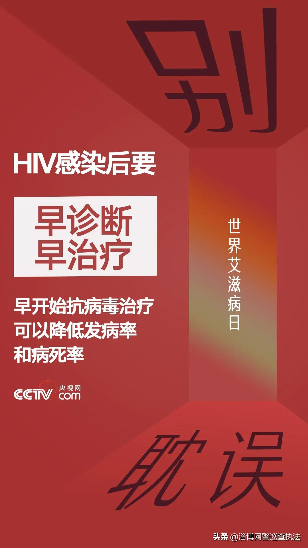 关于艾滋病,一定要知道这8点