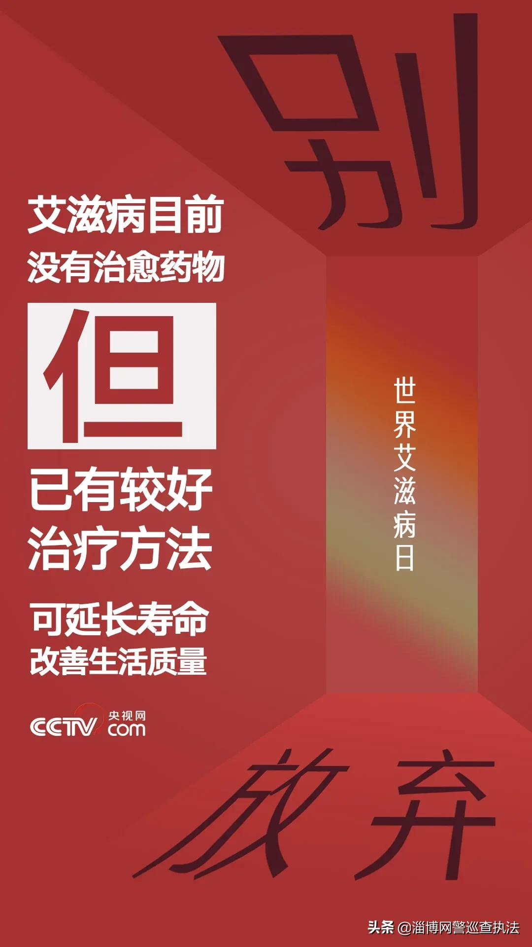 关于艾滋病,一定要知道这8点