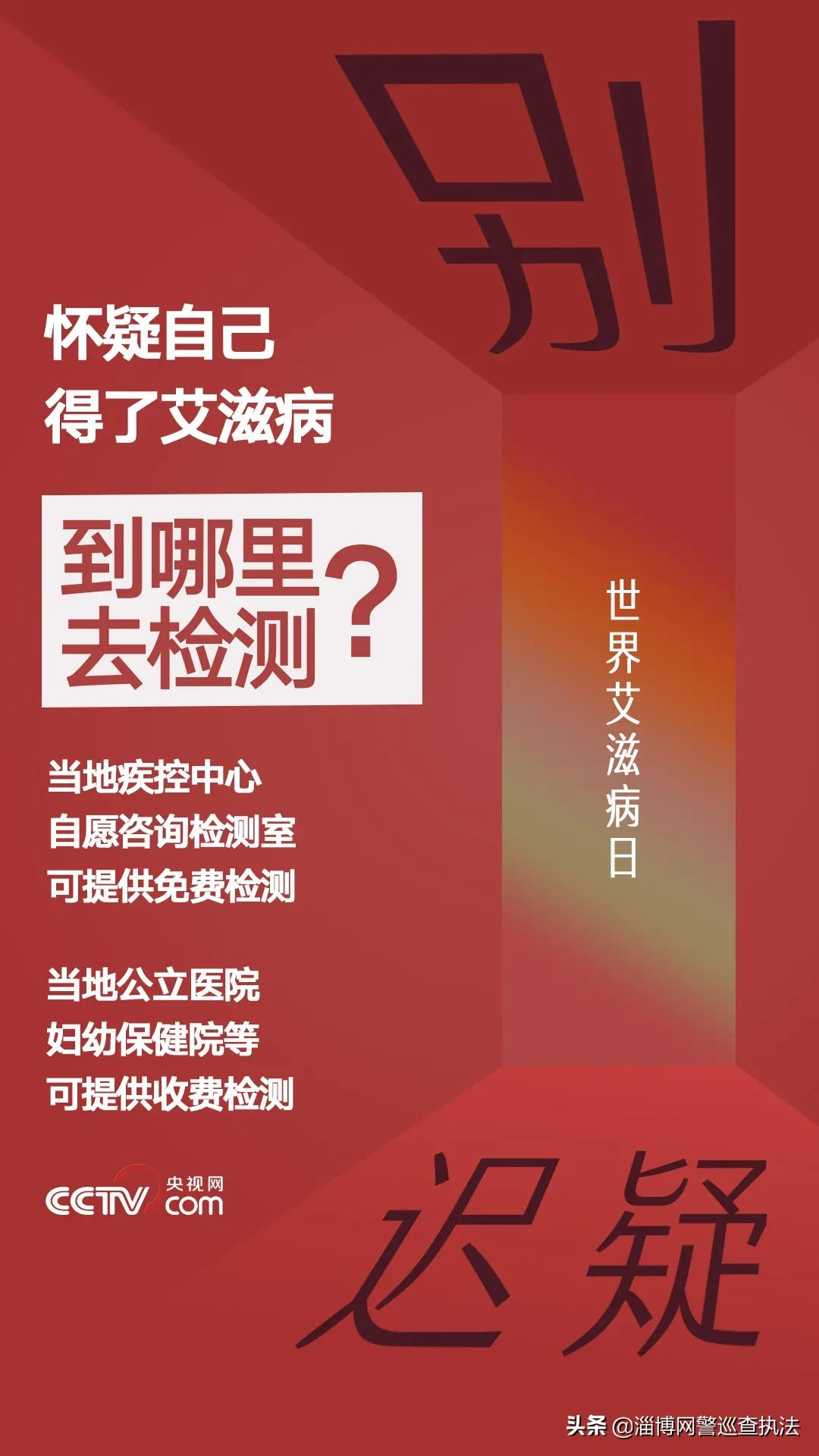 关于艾滋病,一定要知道这8点