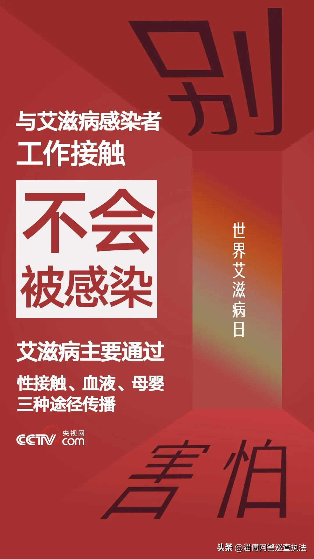 关于艾滋病,一定要知道这8点