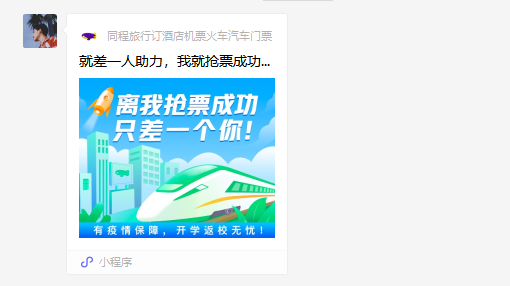 今年国庆如何科学抢票?这里有一些靠谱的建议