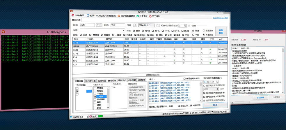 今年国庆如何科学抢票?这里有一些靠谱的建议