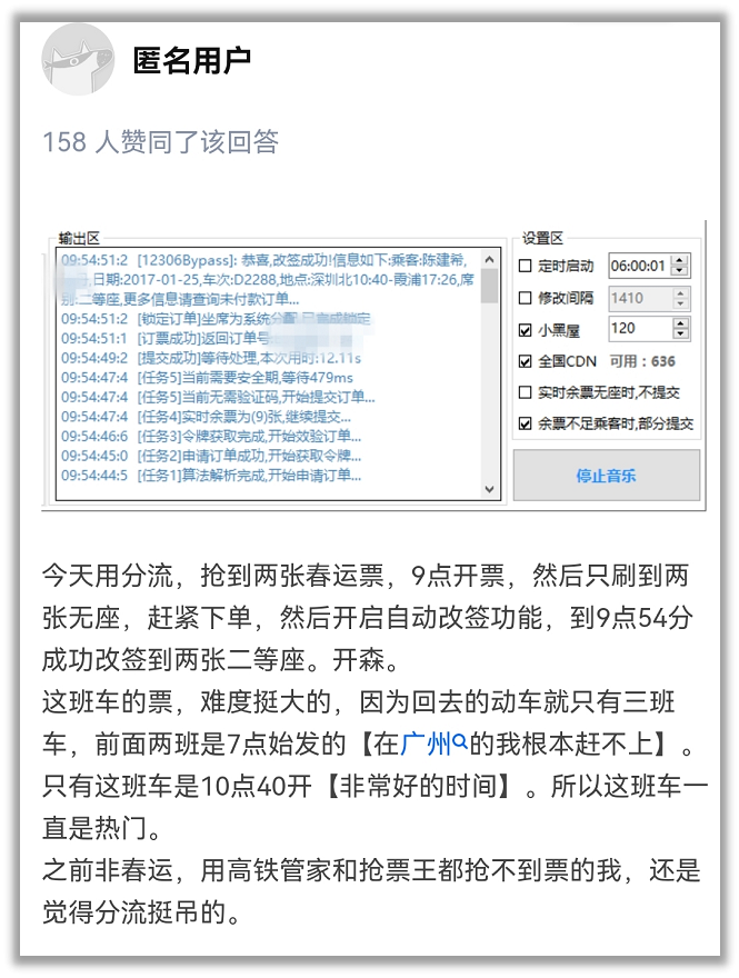 今年国庆如何科学抢票?这里有一些靠谱的建议