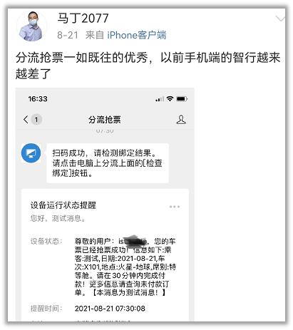 今年国庆如何科学抢票?这里有一些靠谱的建议