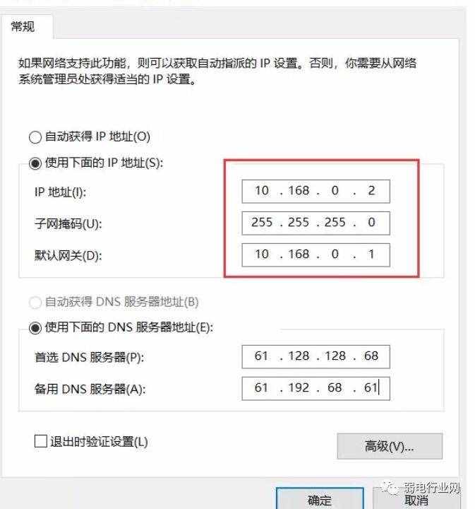 如何解决IP地址发生冲突故障？
