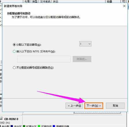 怎么把移动硬盘分区