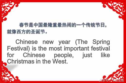 英语手抄报资料——春节篇（1）