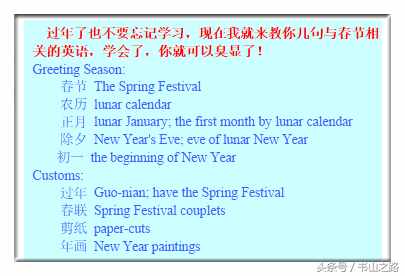 英语手抄报资料——春节篇（1）