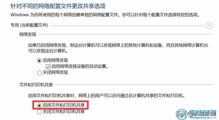 使用打印机，怎么实现win7与win10共享打印，共享打印机设置方法