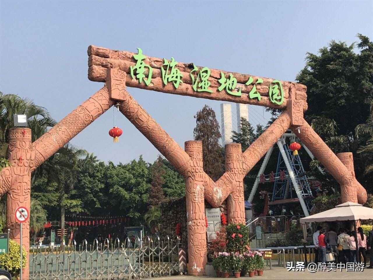 探访南海大湿地公园，体验新西兰土著风情的三大岛区，适合亲子游