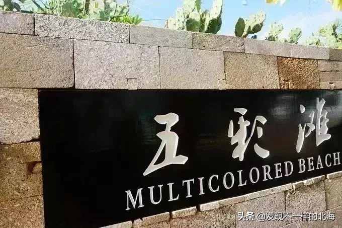 北海旅游推荐：北海涠洲岛这五大景点，是你必须打卡的地方