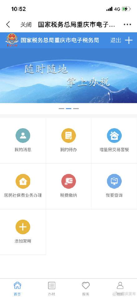 支付宝上可以缴社保吗?
