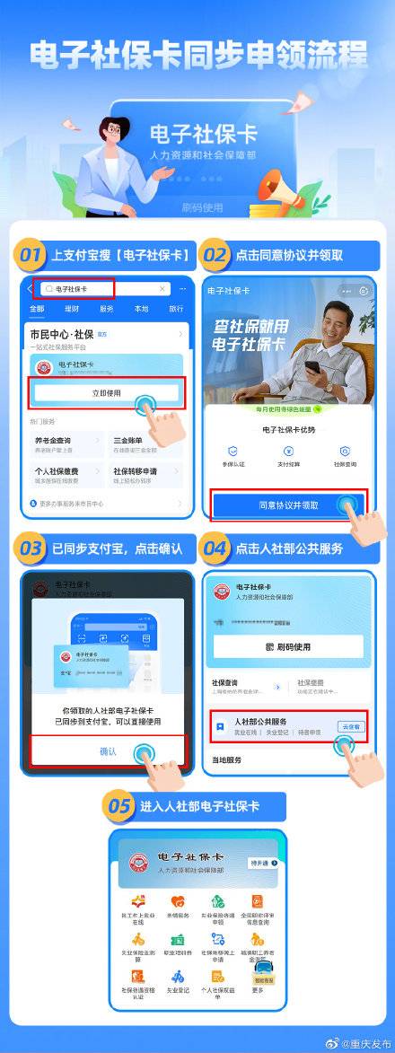 支付宝上可以缴社保吗?