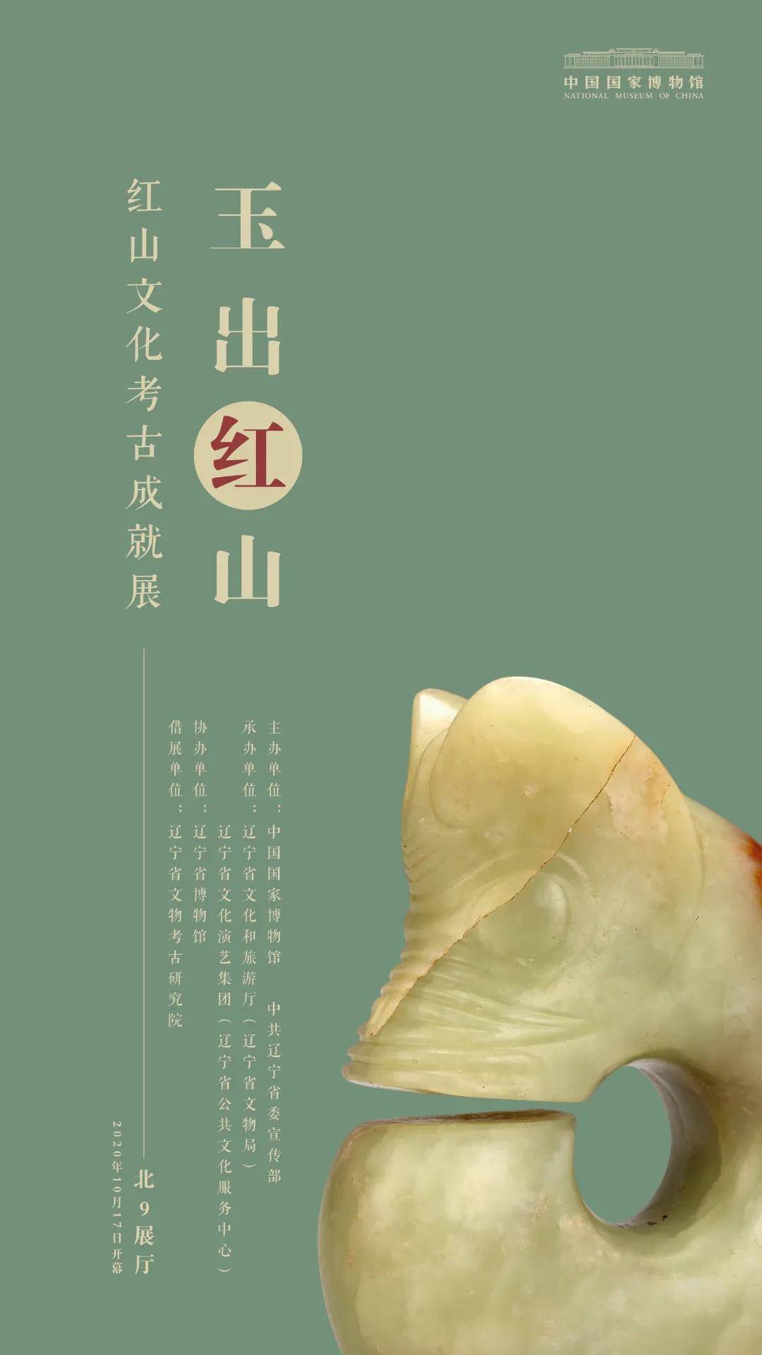 展览深阅读